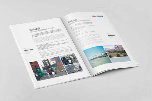 物流力量，鏈接全球——外運集團品牌形象與畫冊設計深度解讀